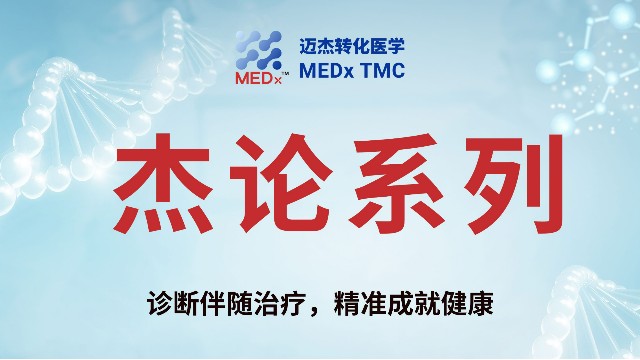 【杰论系列】CD47：会是继PD-1/PD-L1之后的潜力股靶点吗？