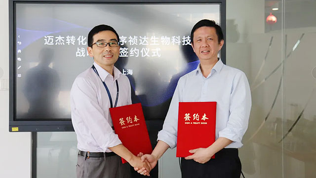 yd2333云顶电子游戏医学与序祯达生物科技签署战略合作协议