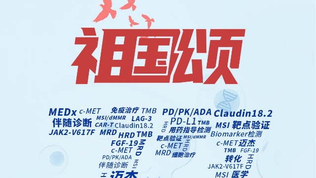 yd2333云顶电子游戏医学祝您国庆节快乐