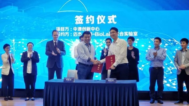 yd2333云顶电子游戏医学中澳-BioLabs联合实验室与中澳创新中心签约仪式圆满完成