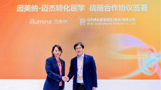 迈杰医学与因美纳深化合作，DRAGEN平台赋能精准医学！