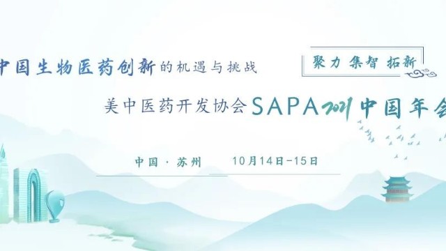 「会议邀约」yd2333云顶电子游戏医学邀您参加SAPA2021中国年会