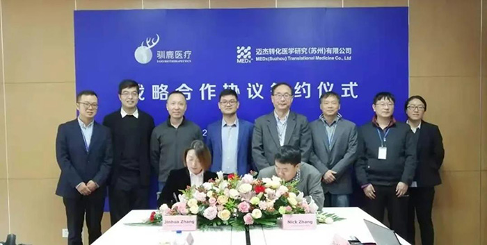 yd2333云顶电子游戏医学与驯鹿医疗签署战略合作协议
