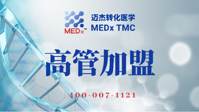 热烈欢迎CFO吴嘉俊先生及其他高管加盟yd2333云顶电子游戏医学