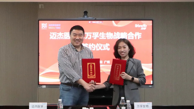 珠联璧合｜迈杰医学和万孚生物达成战略合作!
