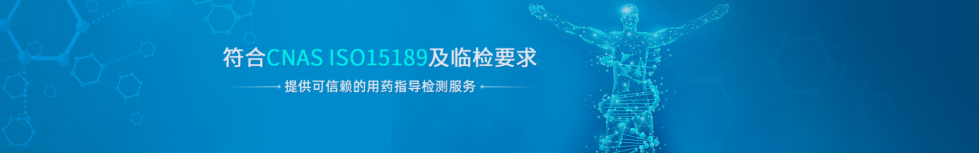 yd2333云顶电子游戏医学提供可信赖的用药指导检测服务