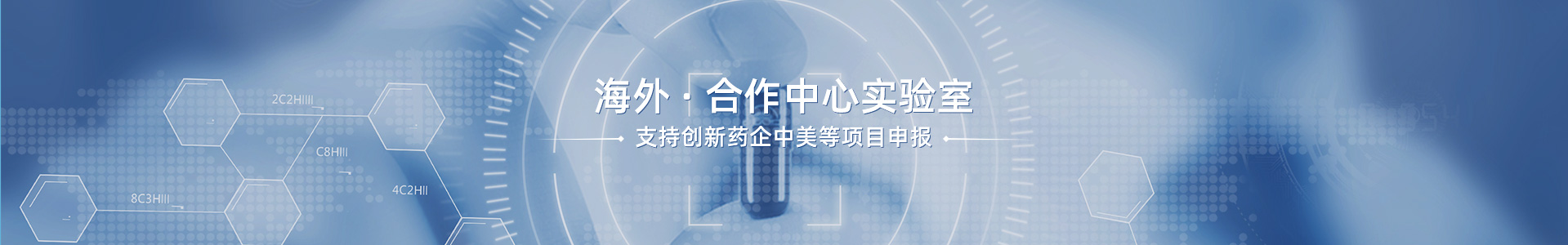 迈杰支持创新药企中美等项目申报